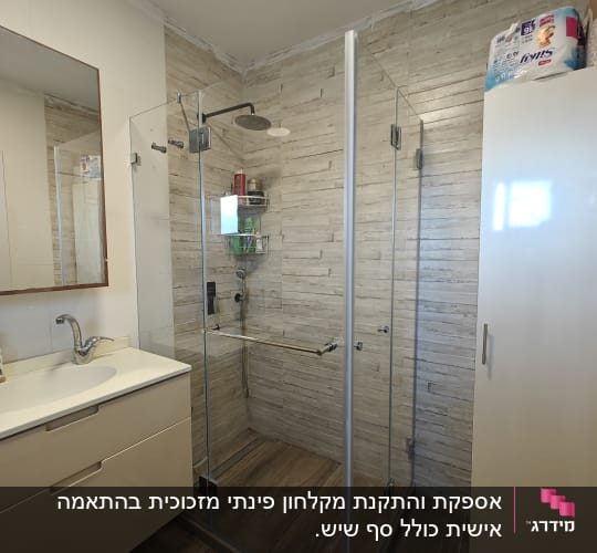 מקלחון זכוכית עם ראש מקלחת ומדף מוצרים